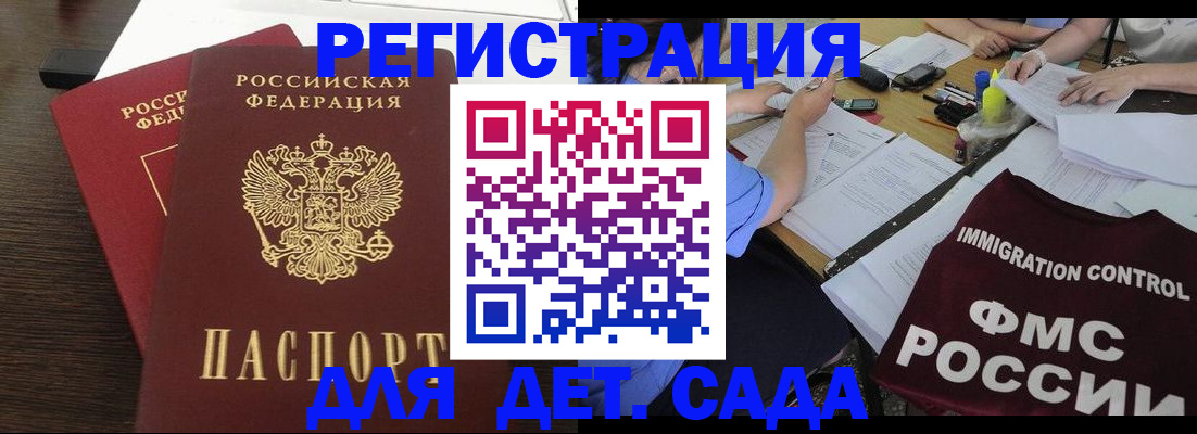 регистрация в Алейске