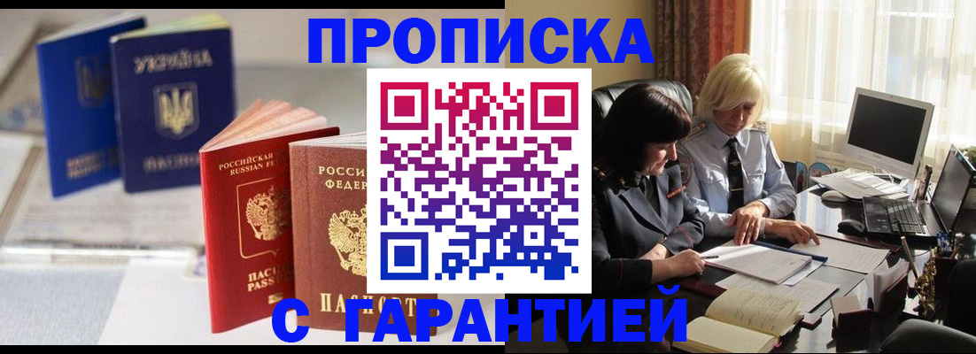 временная регистрация для всех в Алейске