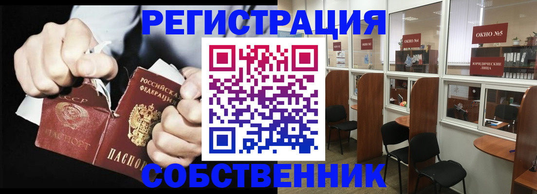 миграционный учет в Алейске