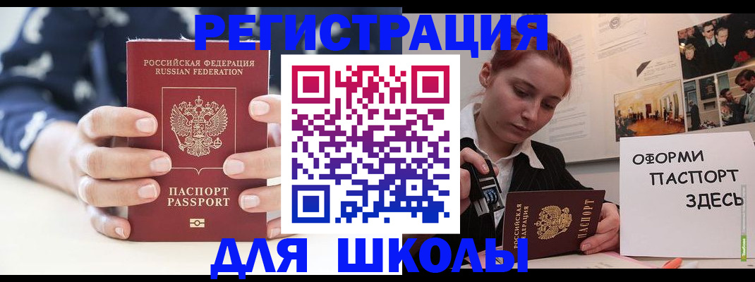 прописка регистрация в Алейске