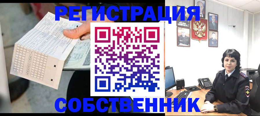 регистрация в Алейске