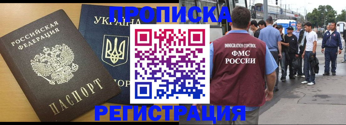 регистрация для школы в Алейске