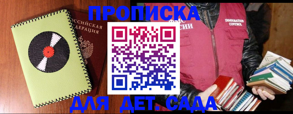 временная регистрация надежно в Алейске