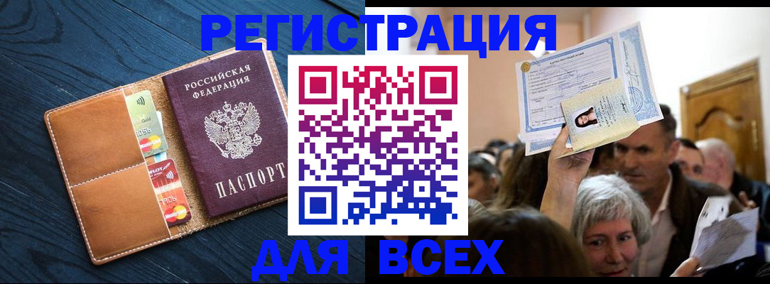 найти адрес прописки в Алейске
